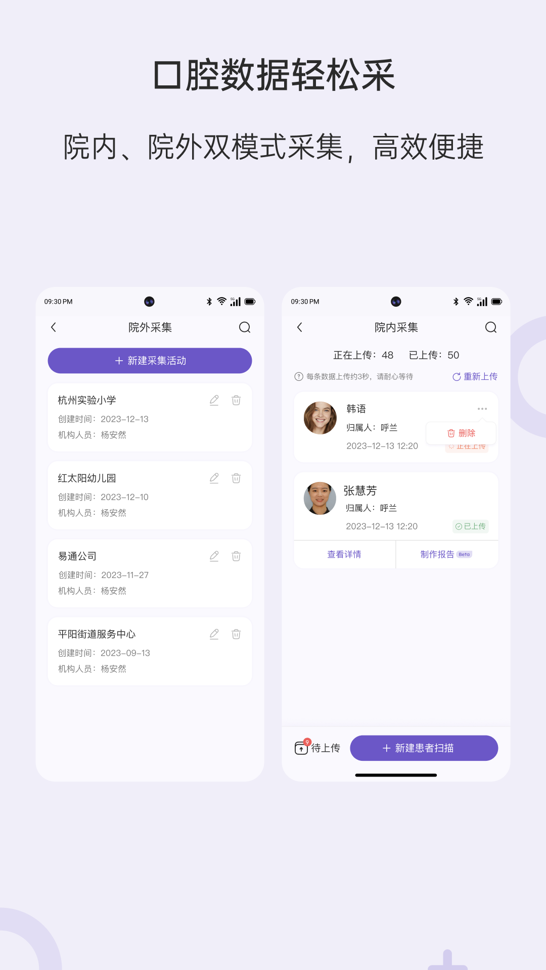 
乐齿拍机构版