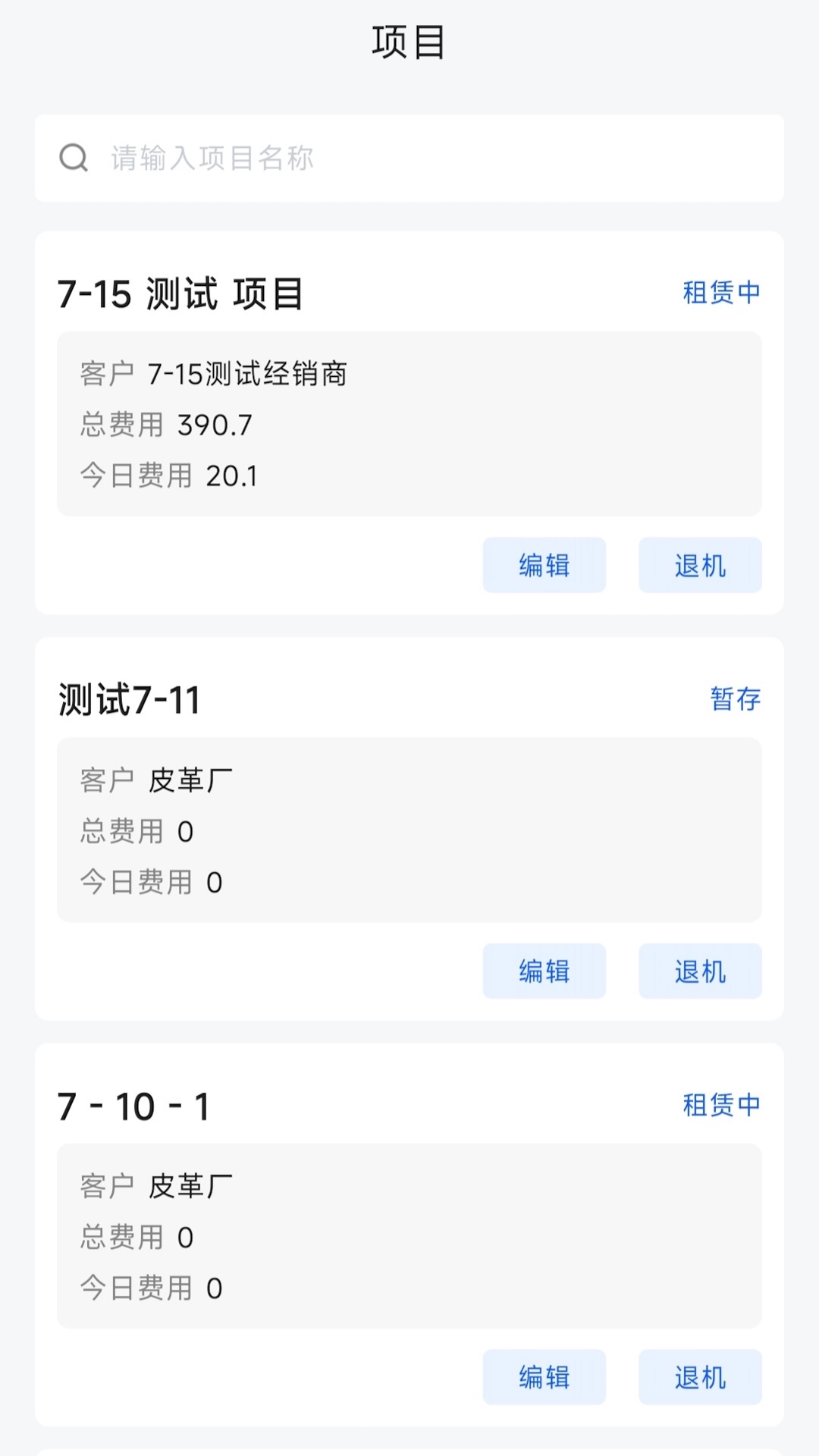 
智博立租赁