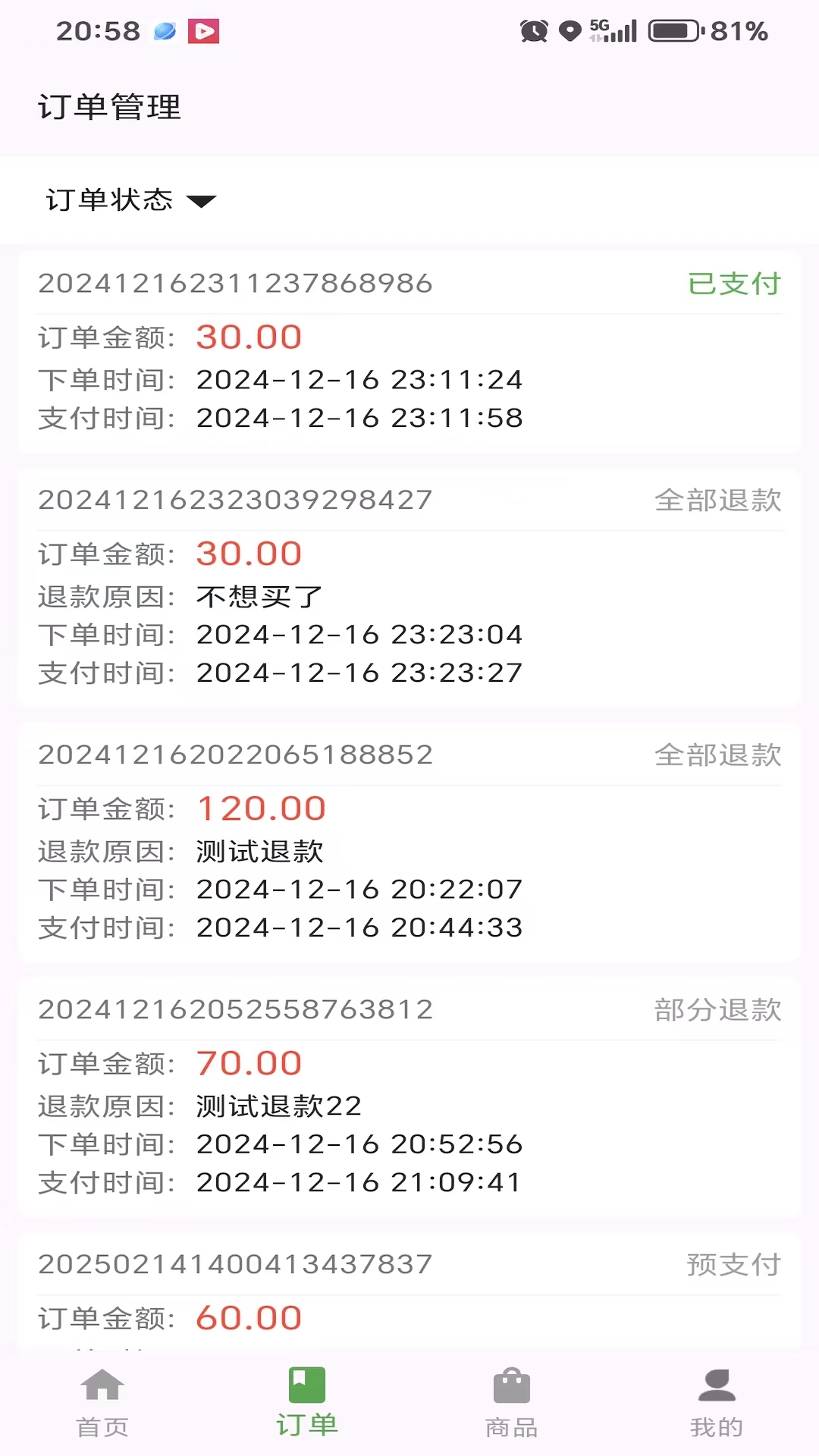 
幽兔管家