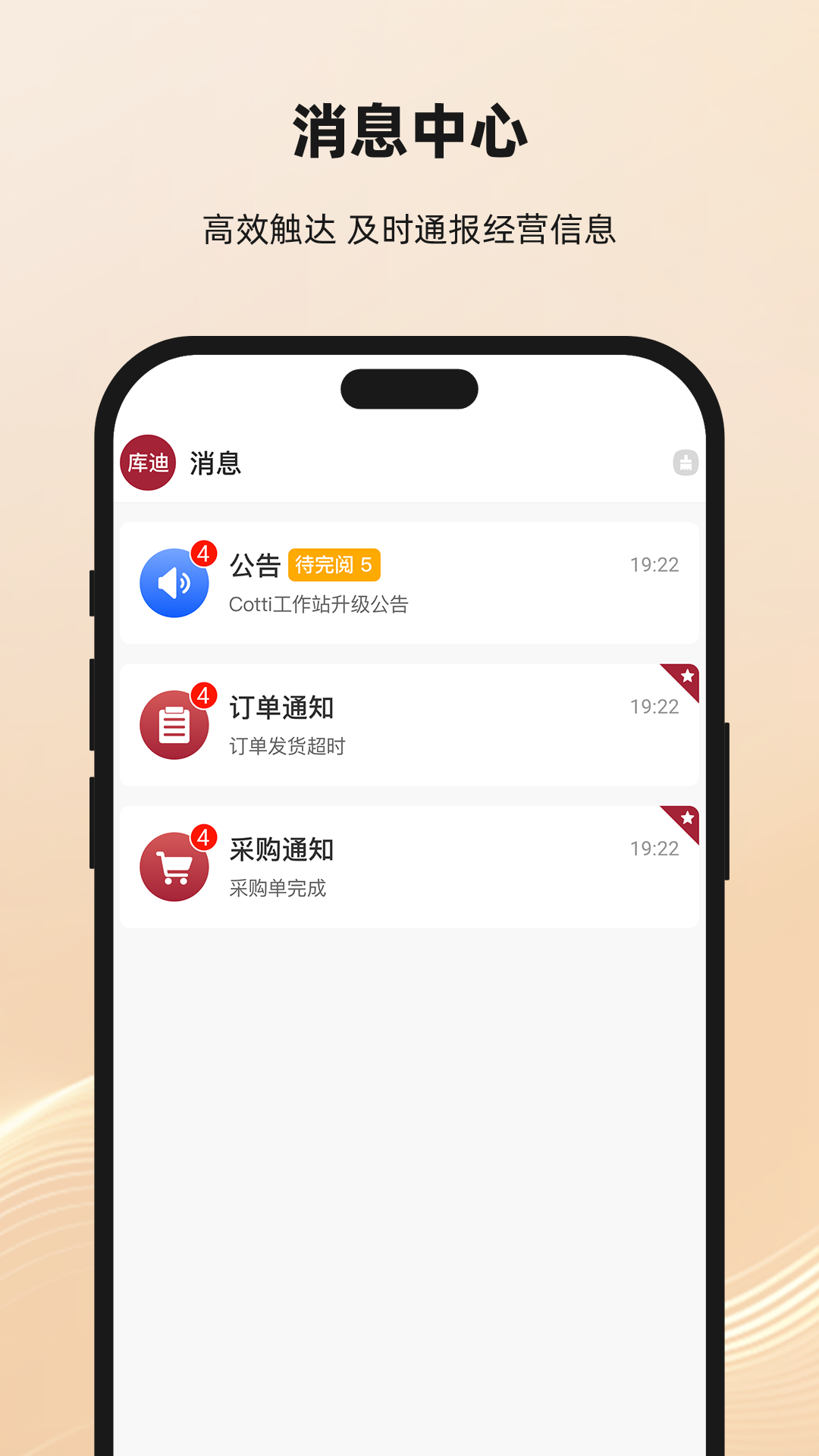 
库迪合作伙伴