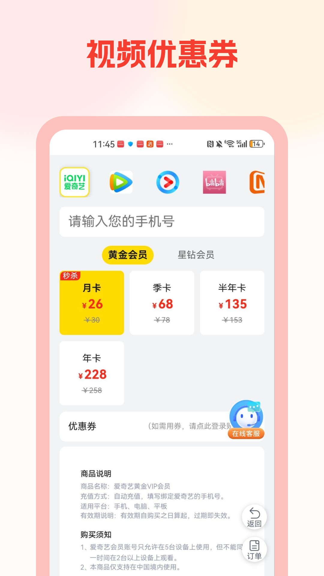 
省钱优惠多多
