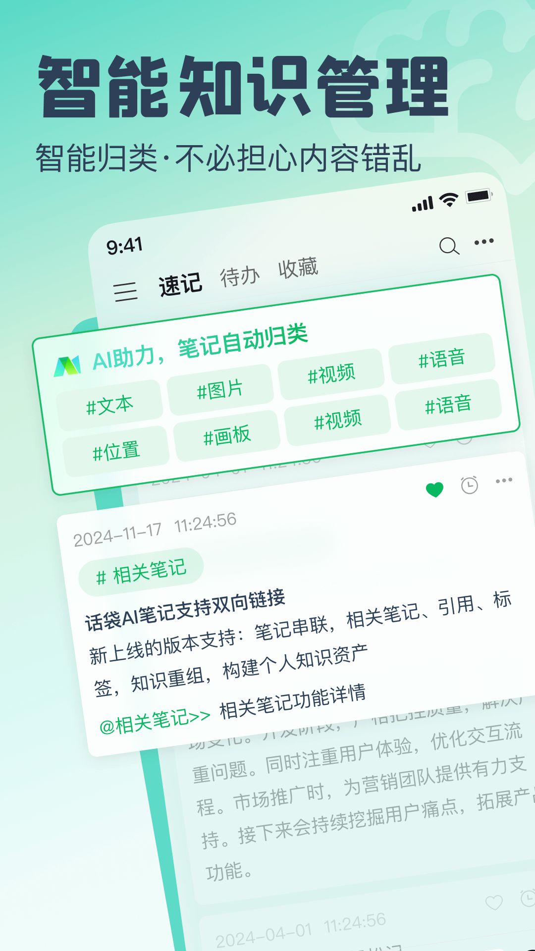 
话袋