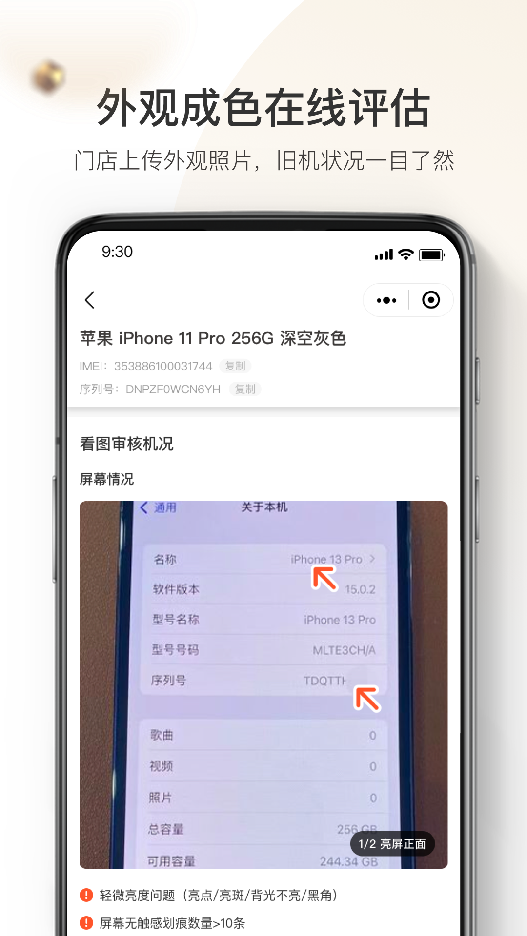 
机大侠回收商版