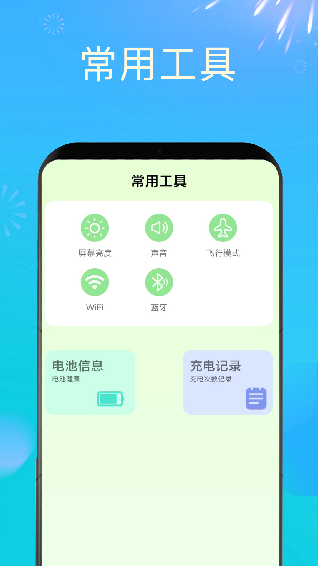 
充电赚钱嗨