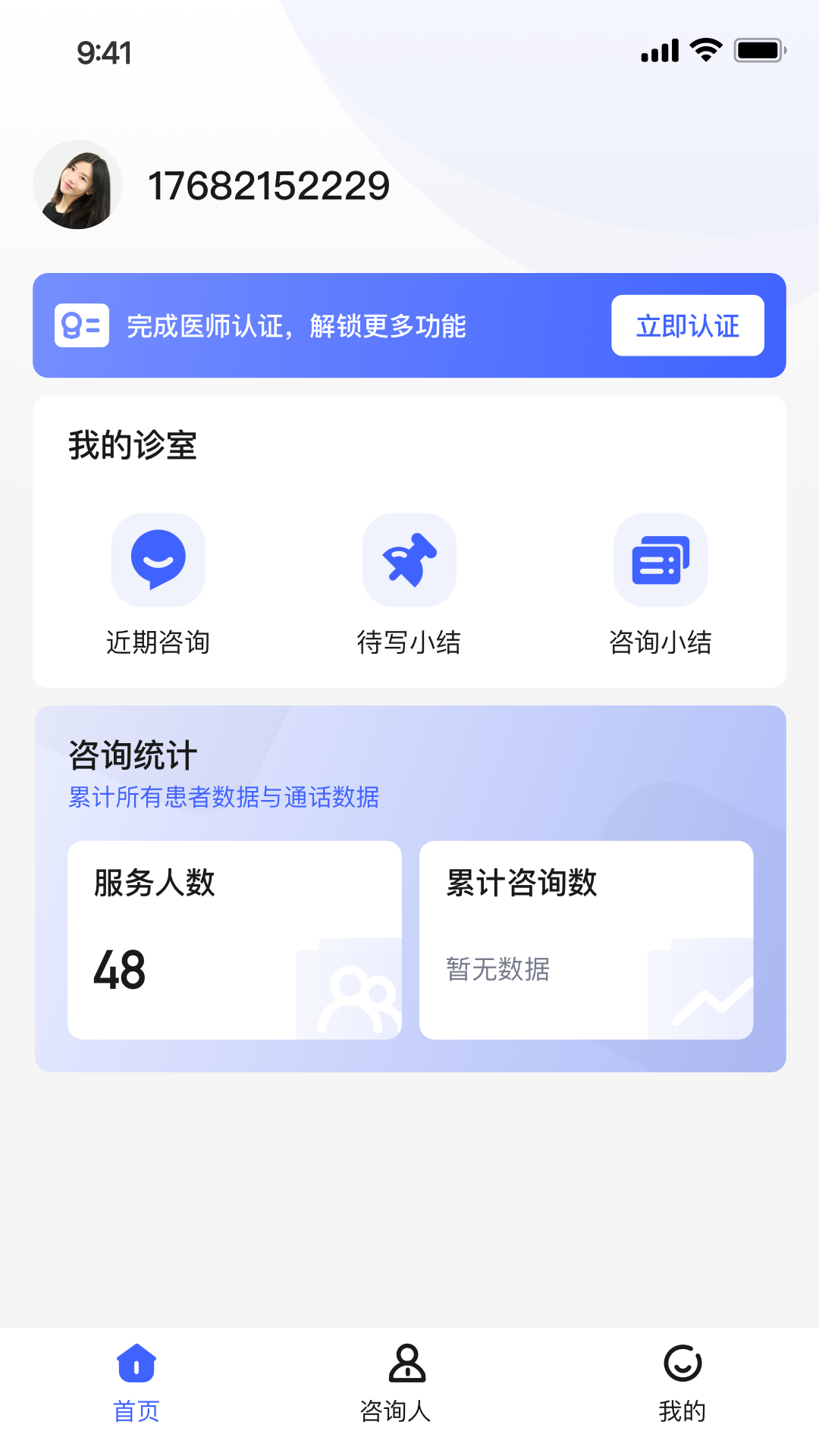 
小淮医