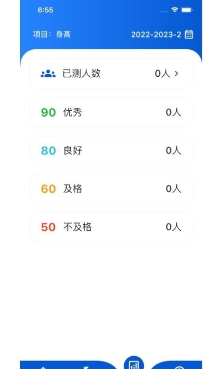 
体测圈app