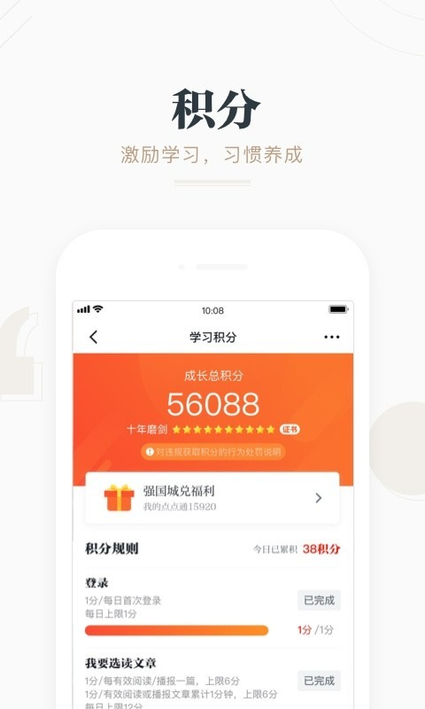 
学习强国