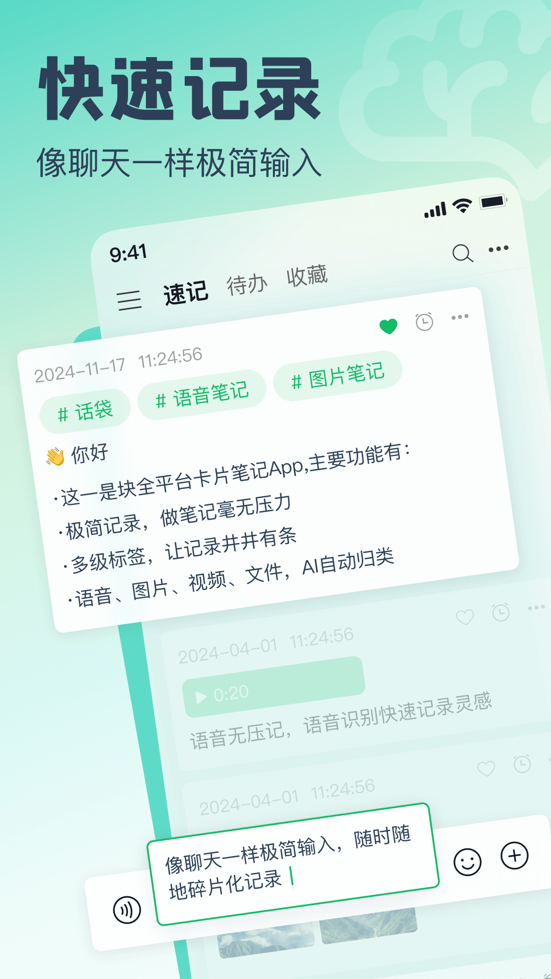 
话袋