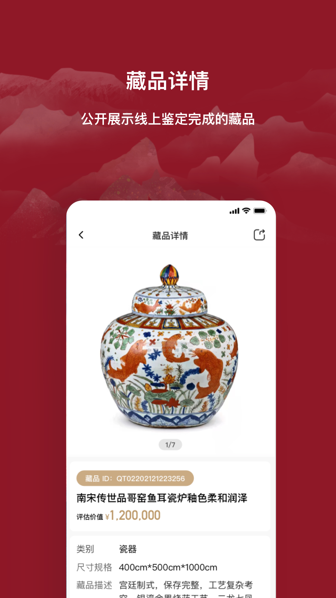 
云博物app