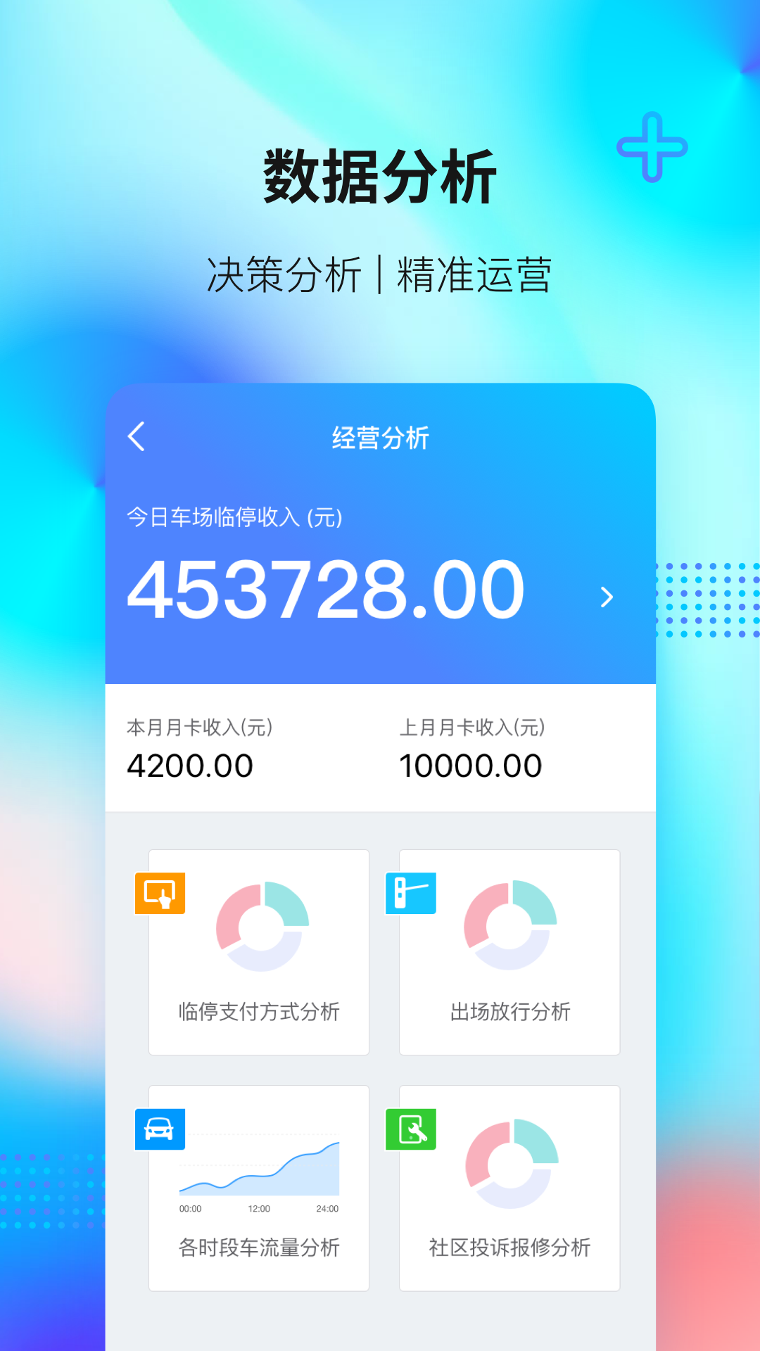 
捷服务app
