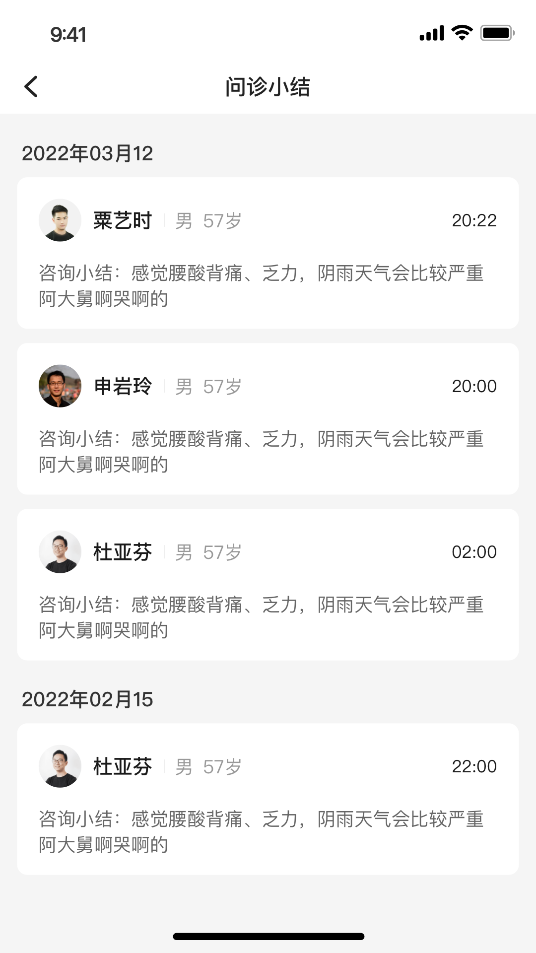
小淮医