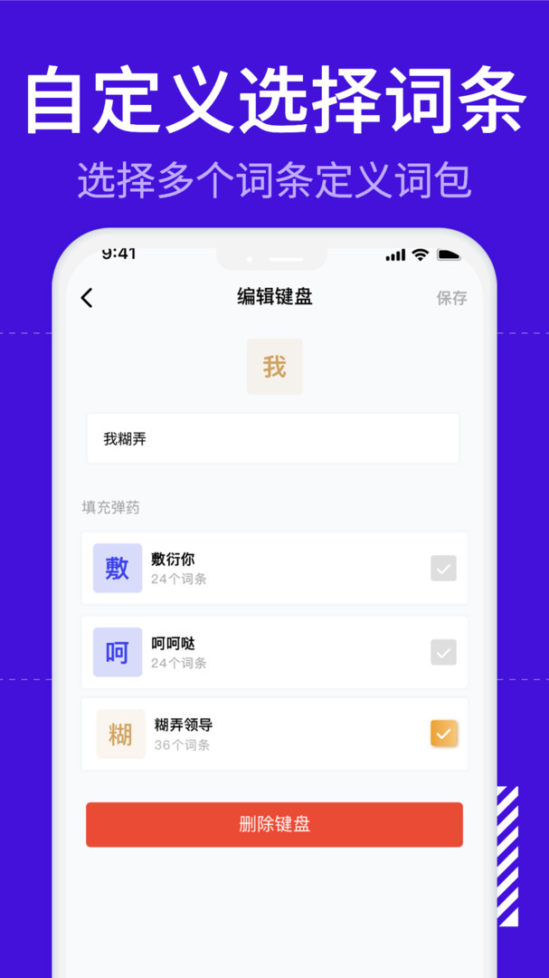 
糊弄键盘