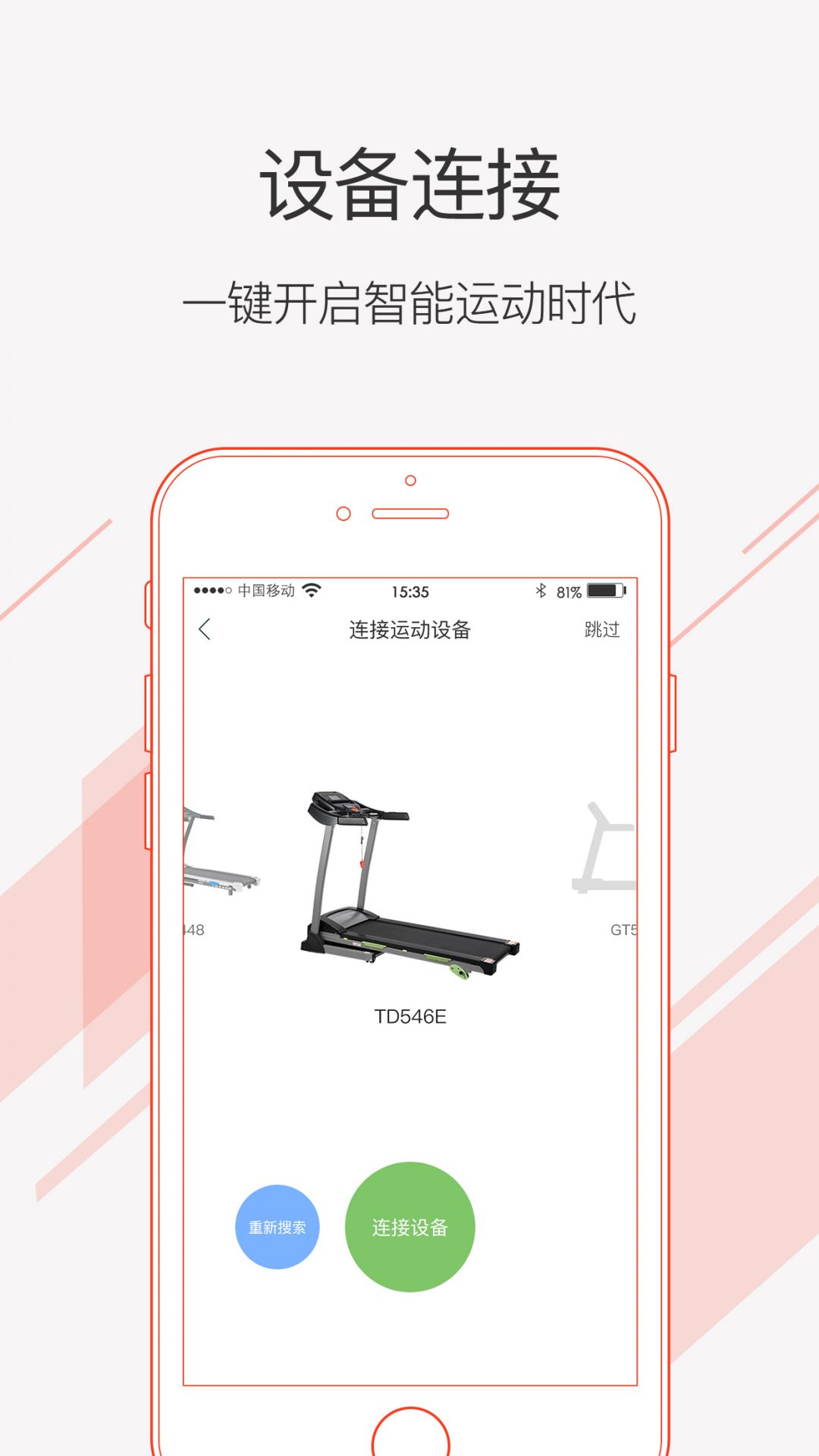 
运动秀app