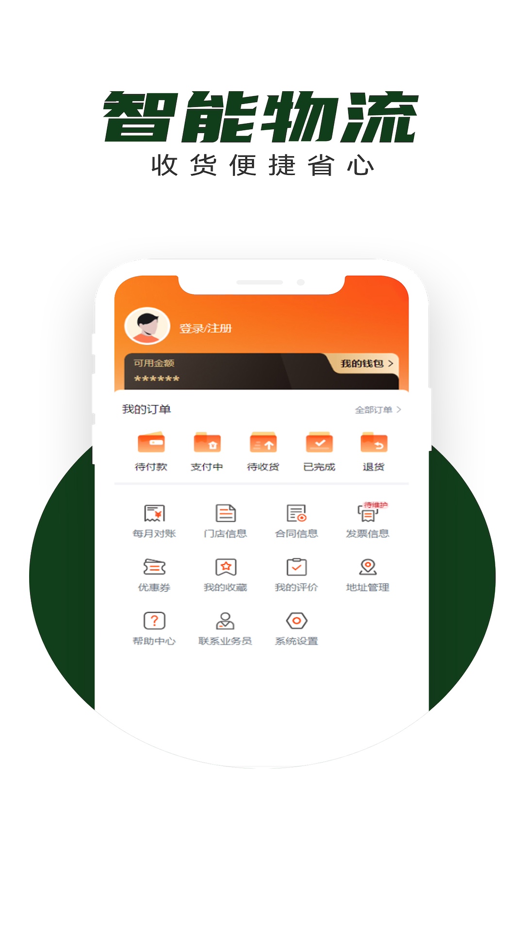
亚食联app