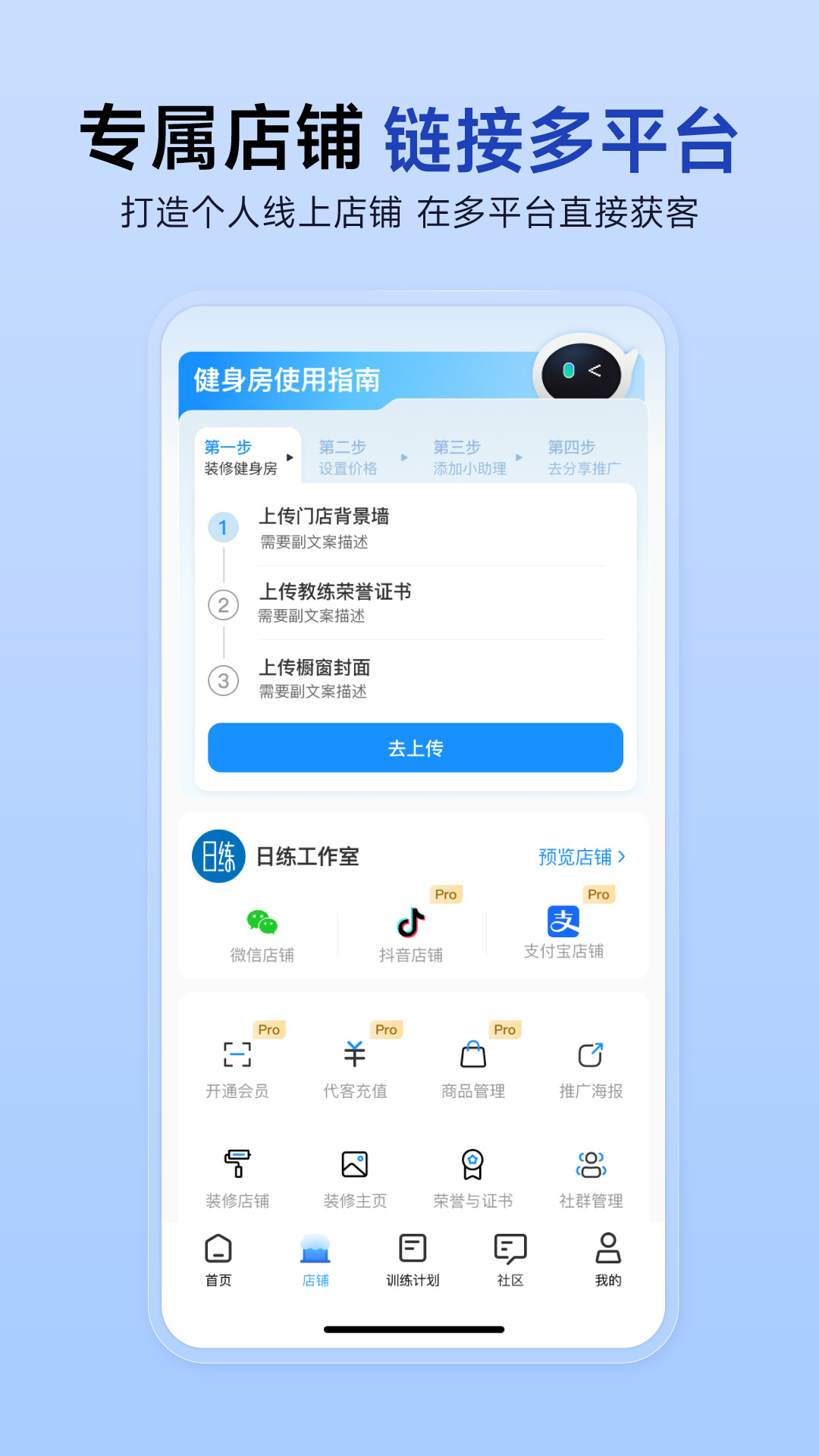 
LITTA商家端