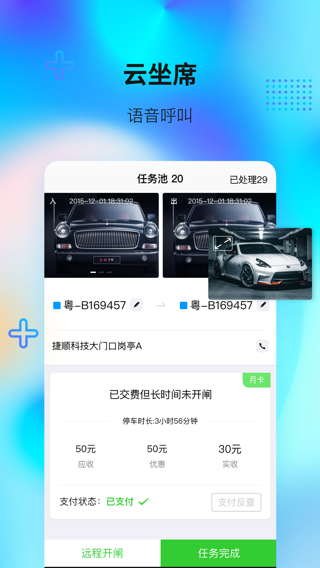 
捷服务app