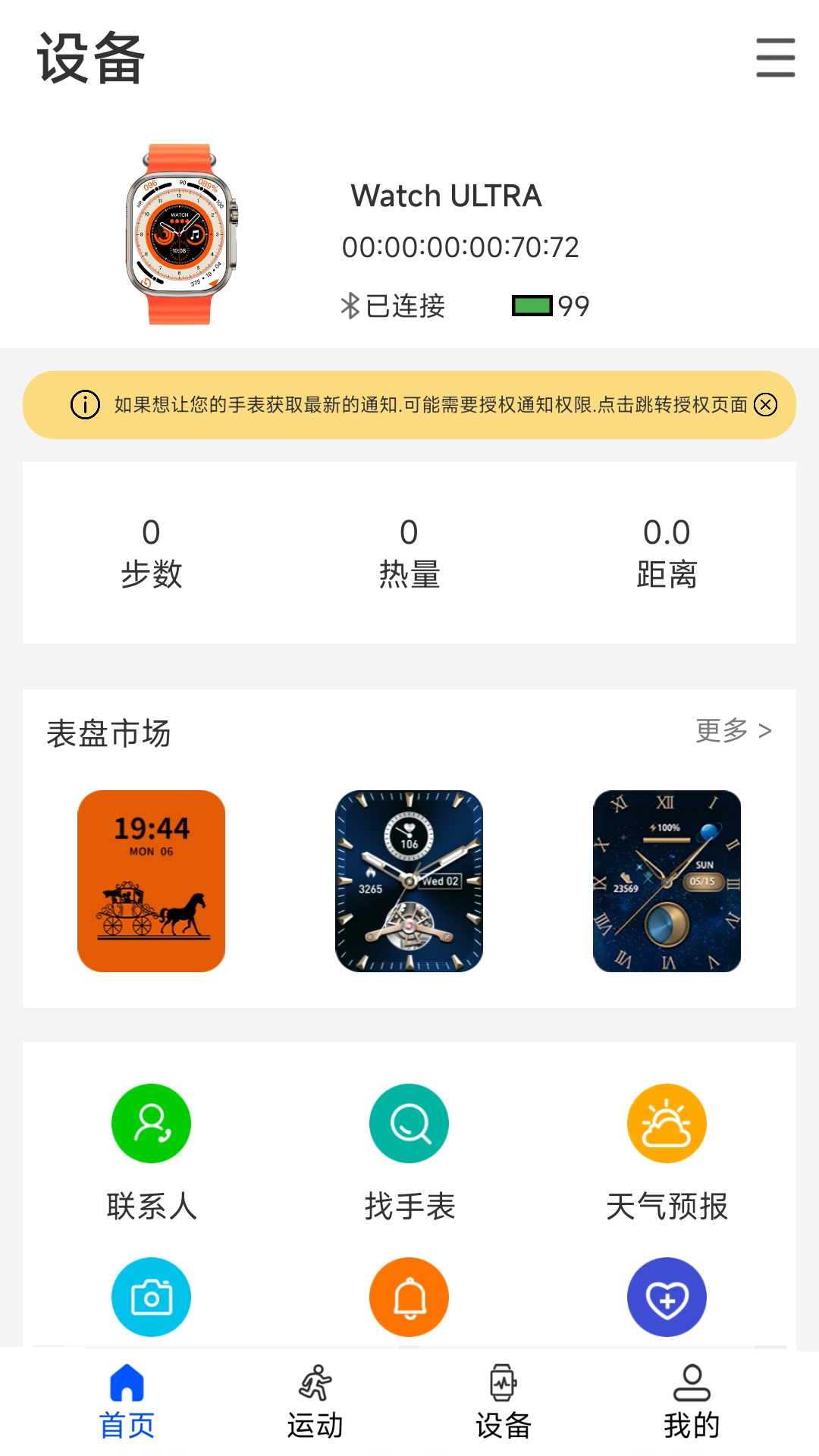 
WearinOS app
