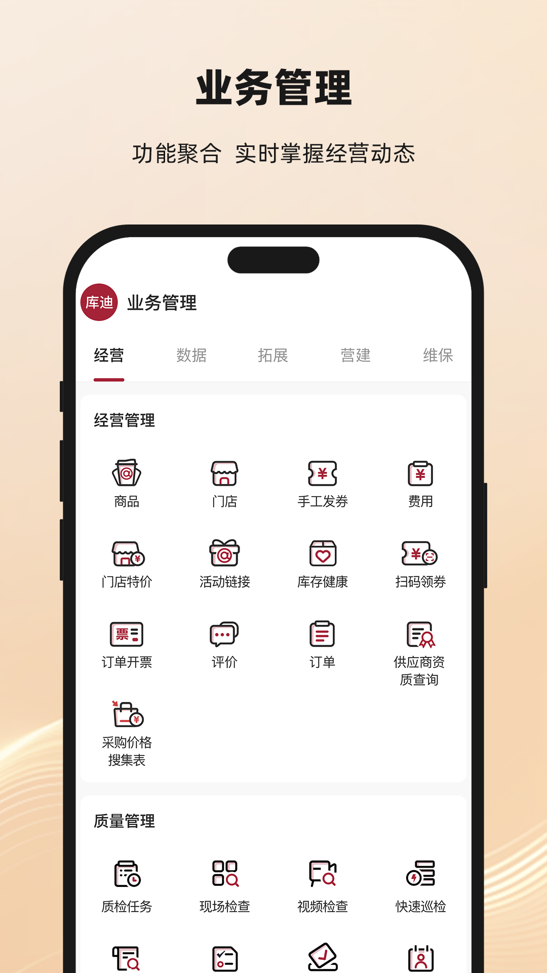 
库迪合作伙伴