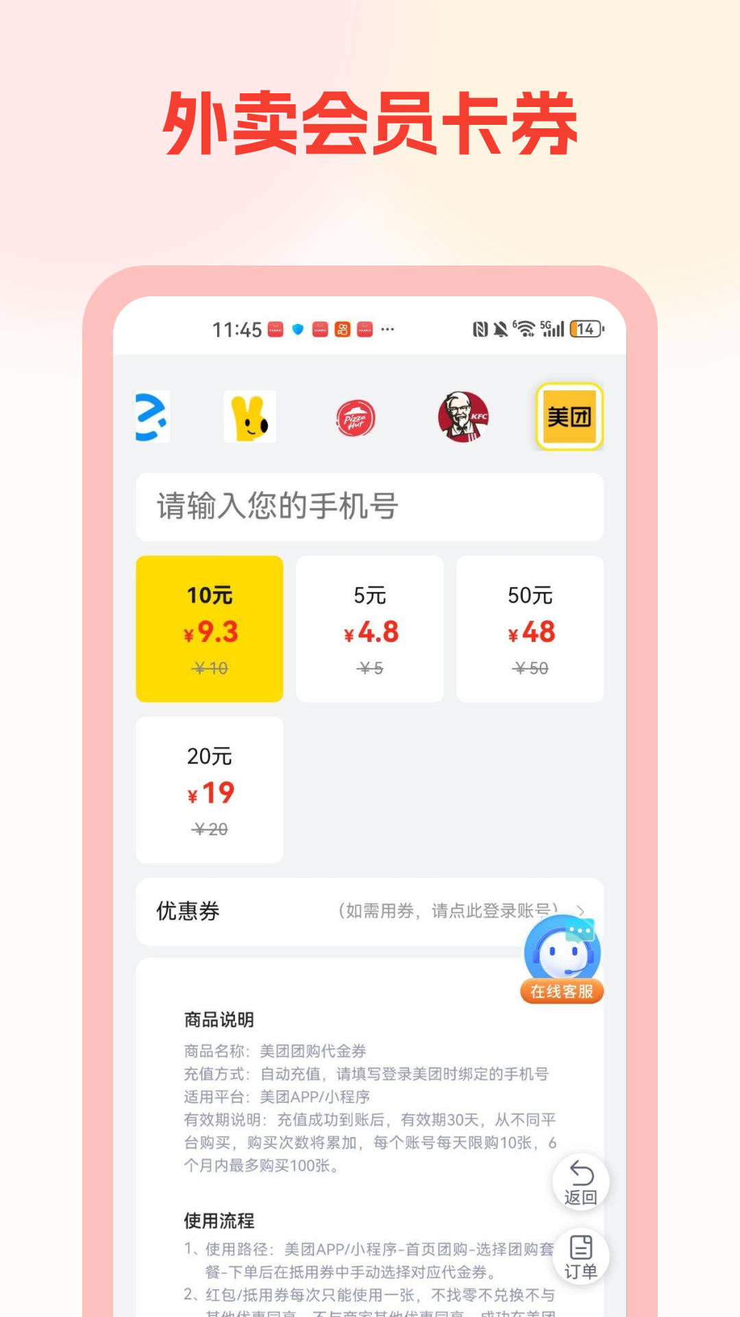 
省钱优惠多多