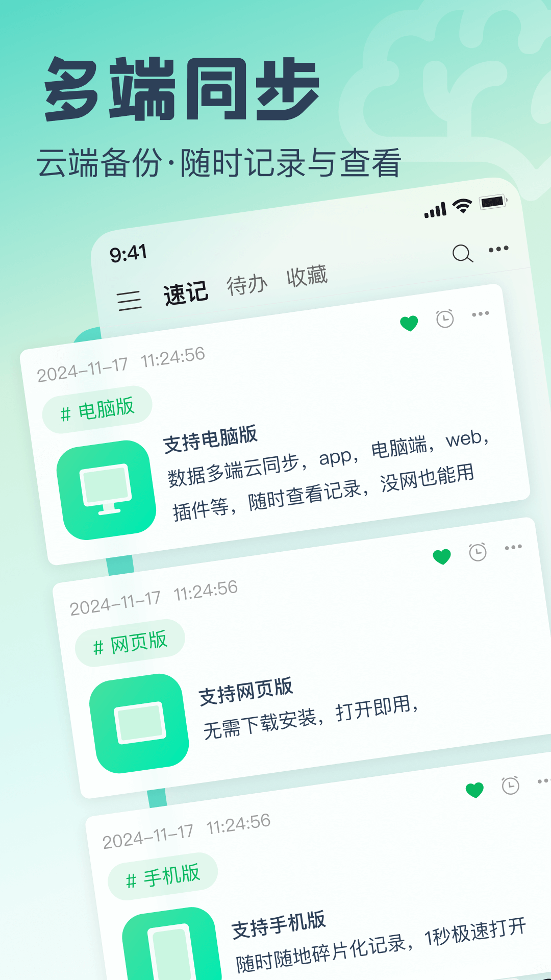 
话袋