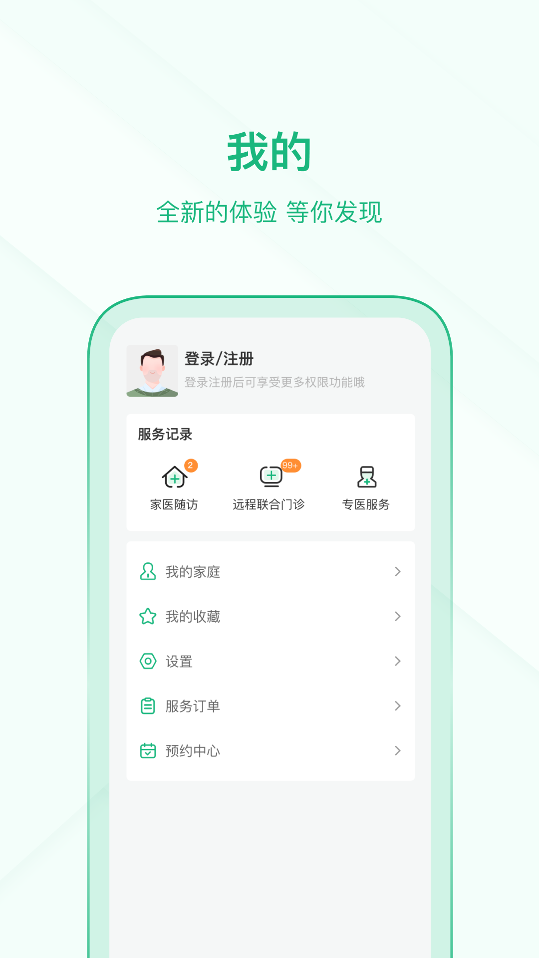 
资阳数智居民管理app