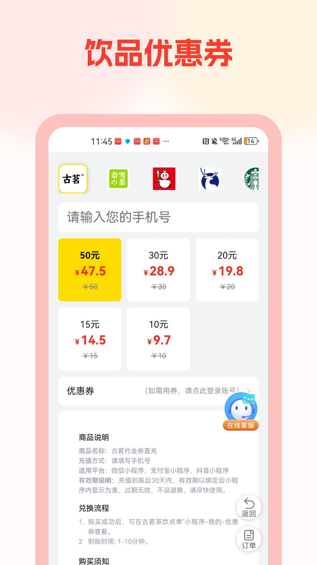 
省钱优惠多多