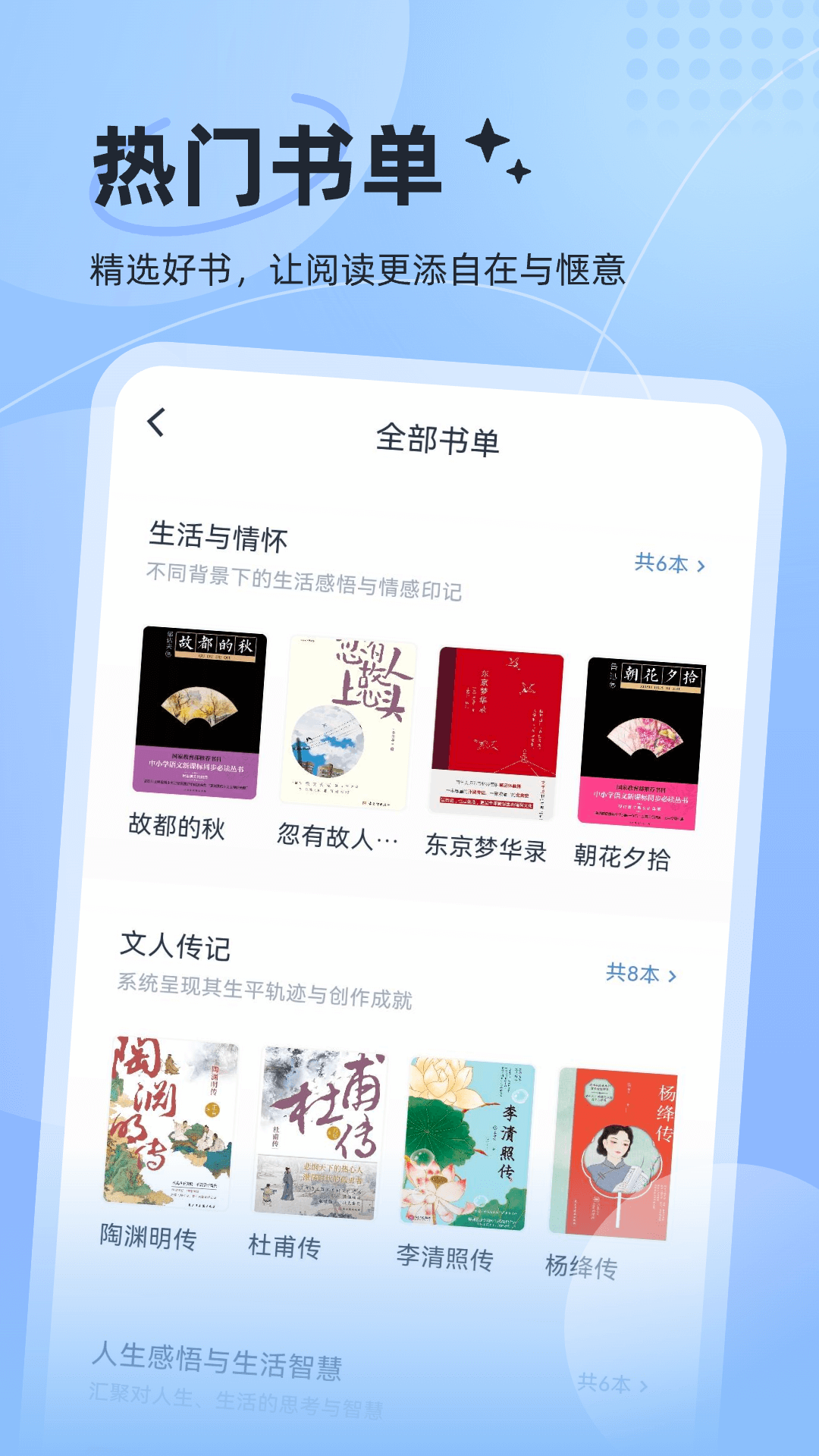 
文萃反应