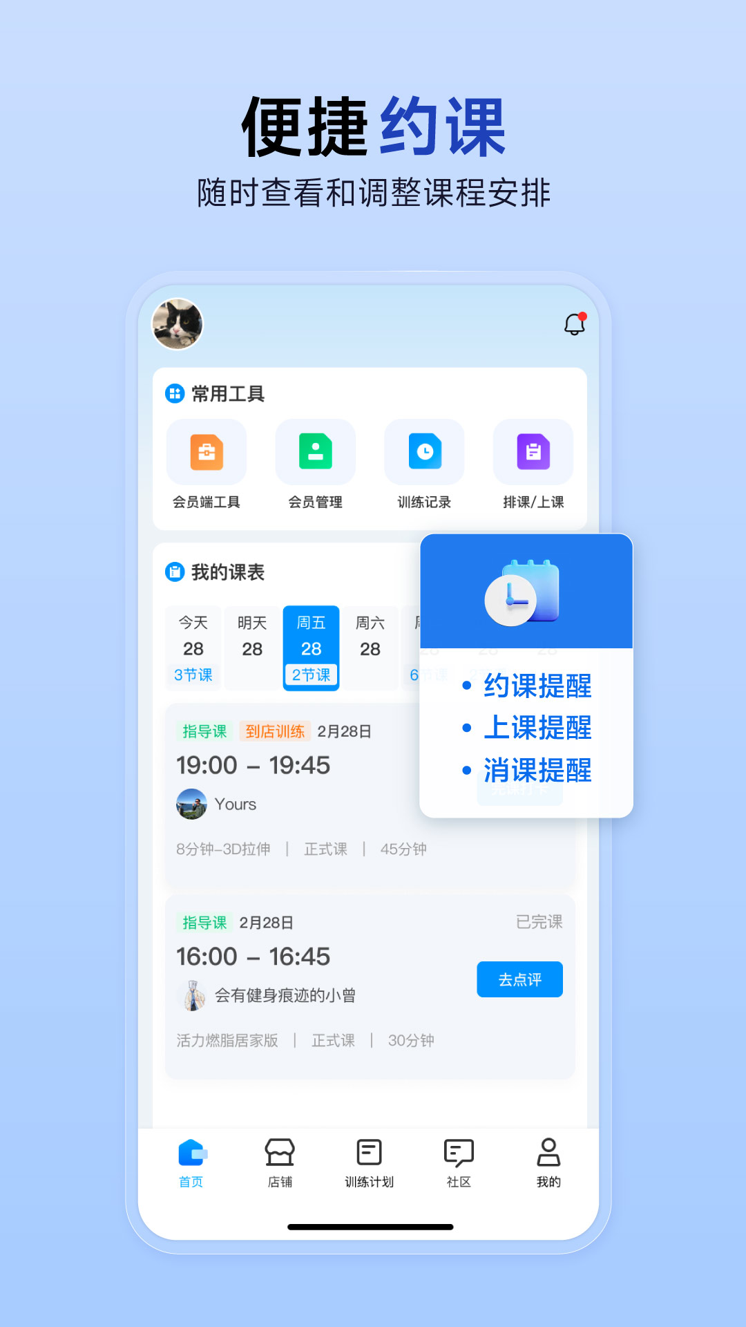 
LITTA商家端