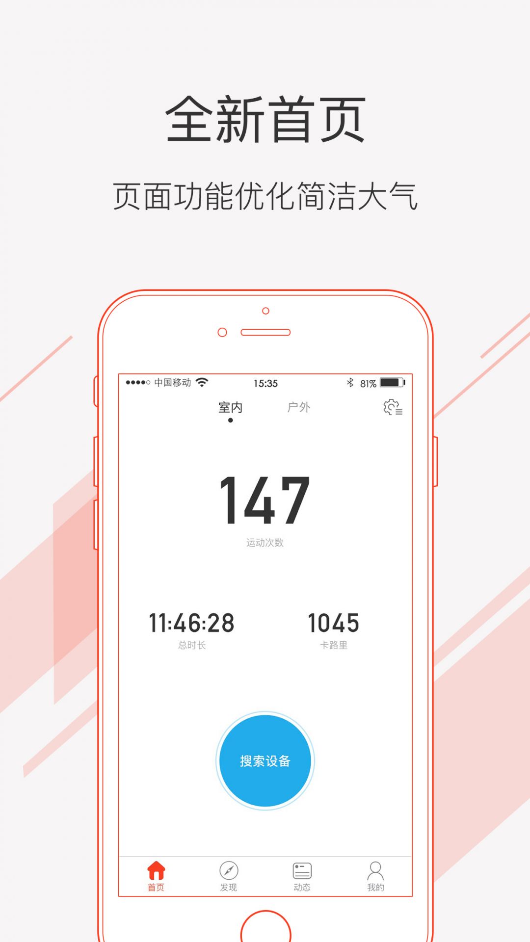 
运动秀app