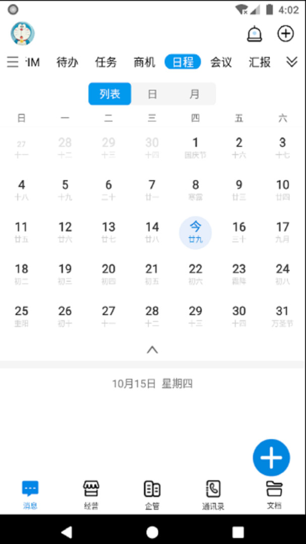 
企管帮app