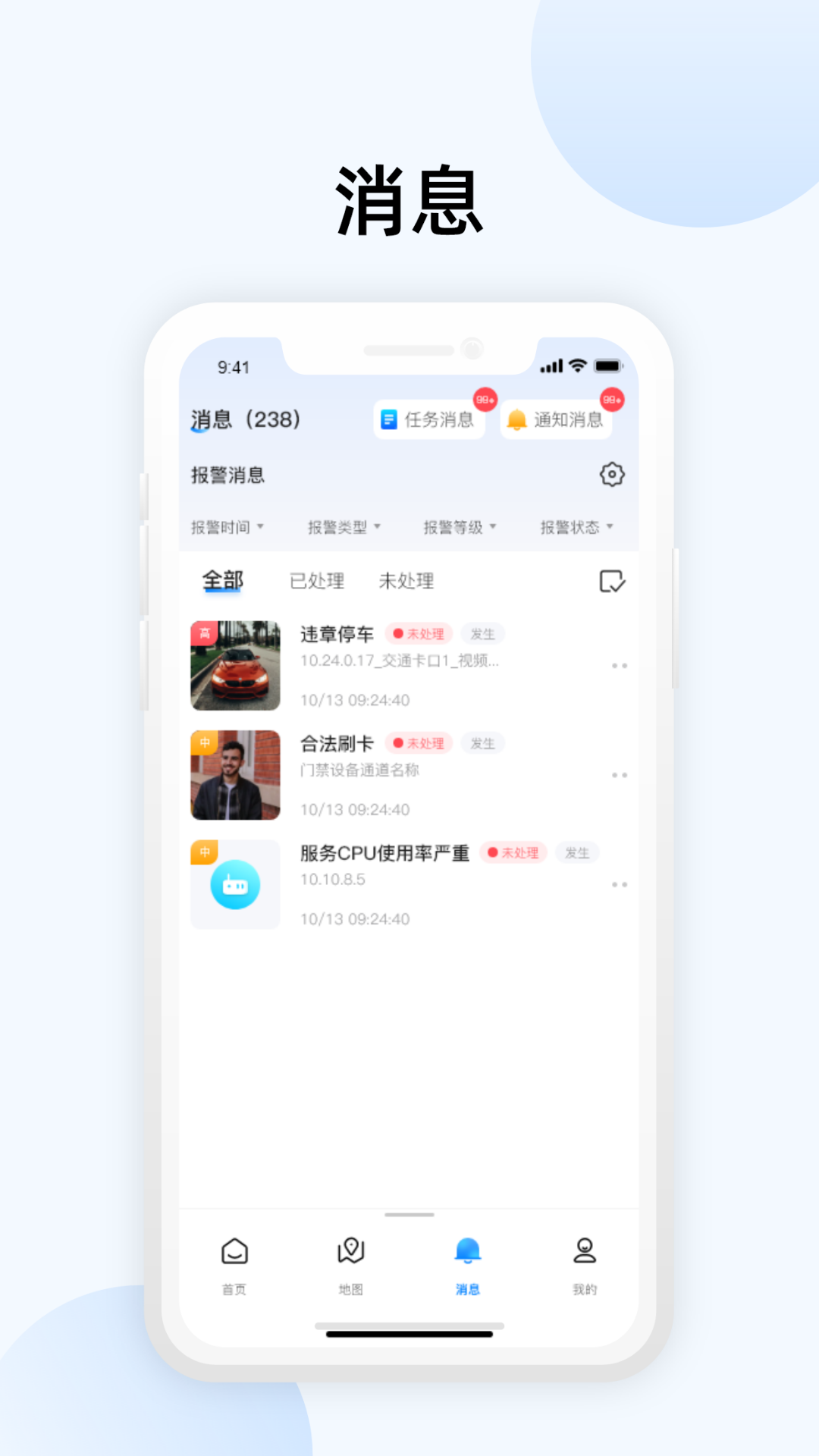 
大华智能物联