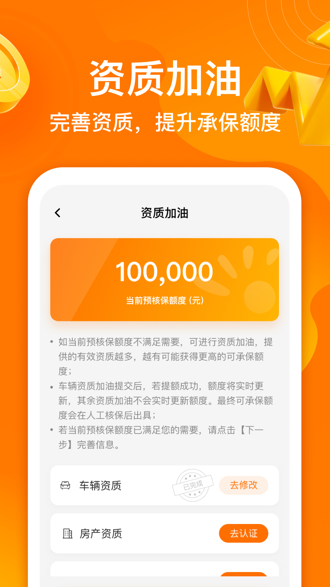 
阳光闪贷保