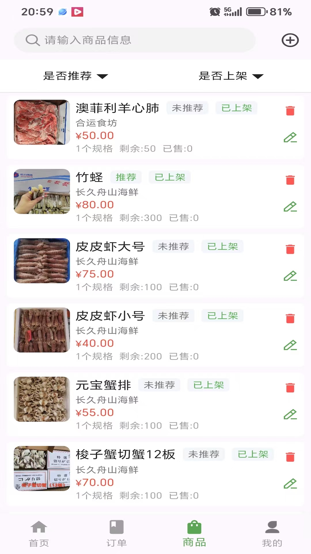 
幽兔管家