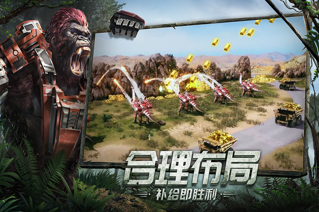 
巨兽战场