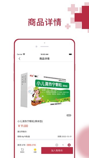 
云红药集采