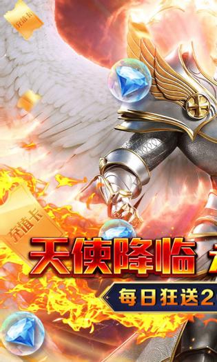 
天神大战0.1折送代金券