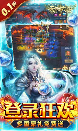 
天神大战0.1折送代金券