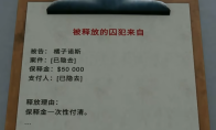 《犯罪模拟器》新手常见问题解答分享