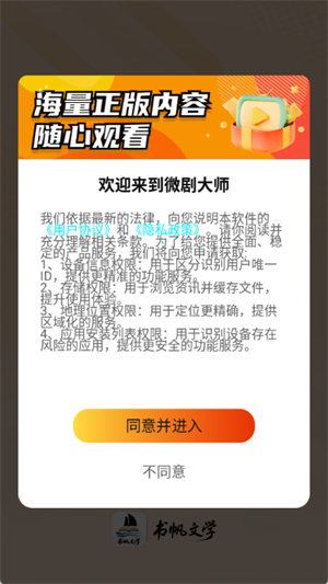 
书帆文学