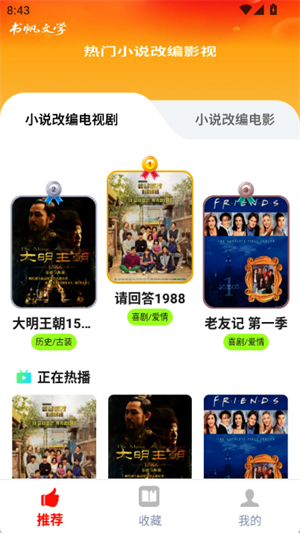 
书帆文学