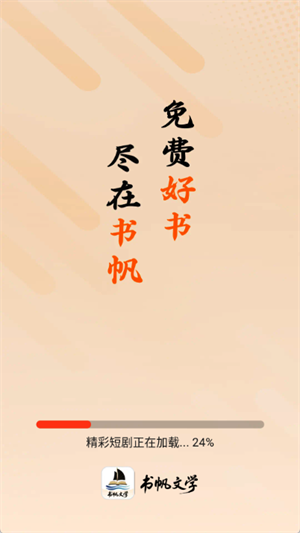 
书帆文学