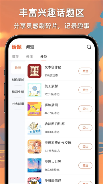 
漫想世界正版