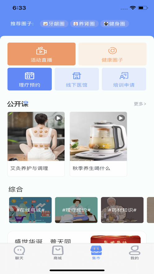
玉玄道app