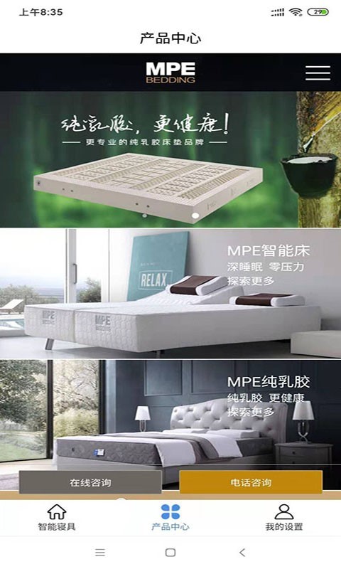 
智能寝具
