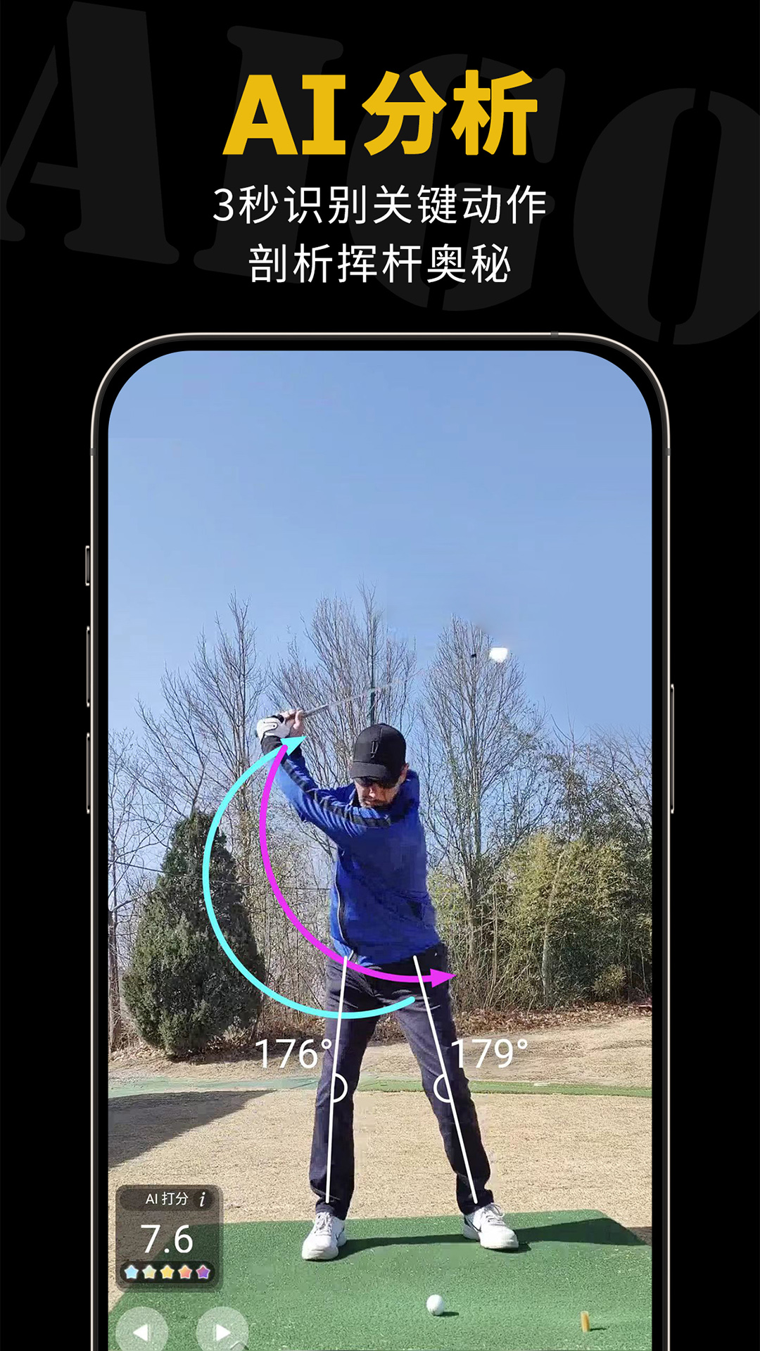 
AIGolf
