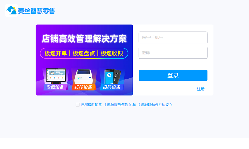 
秦丝慧店宝