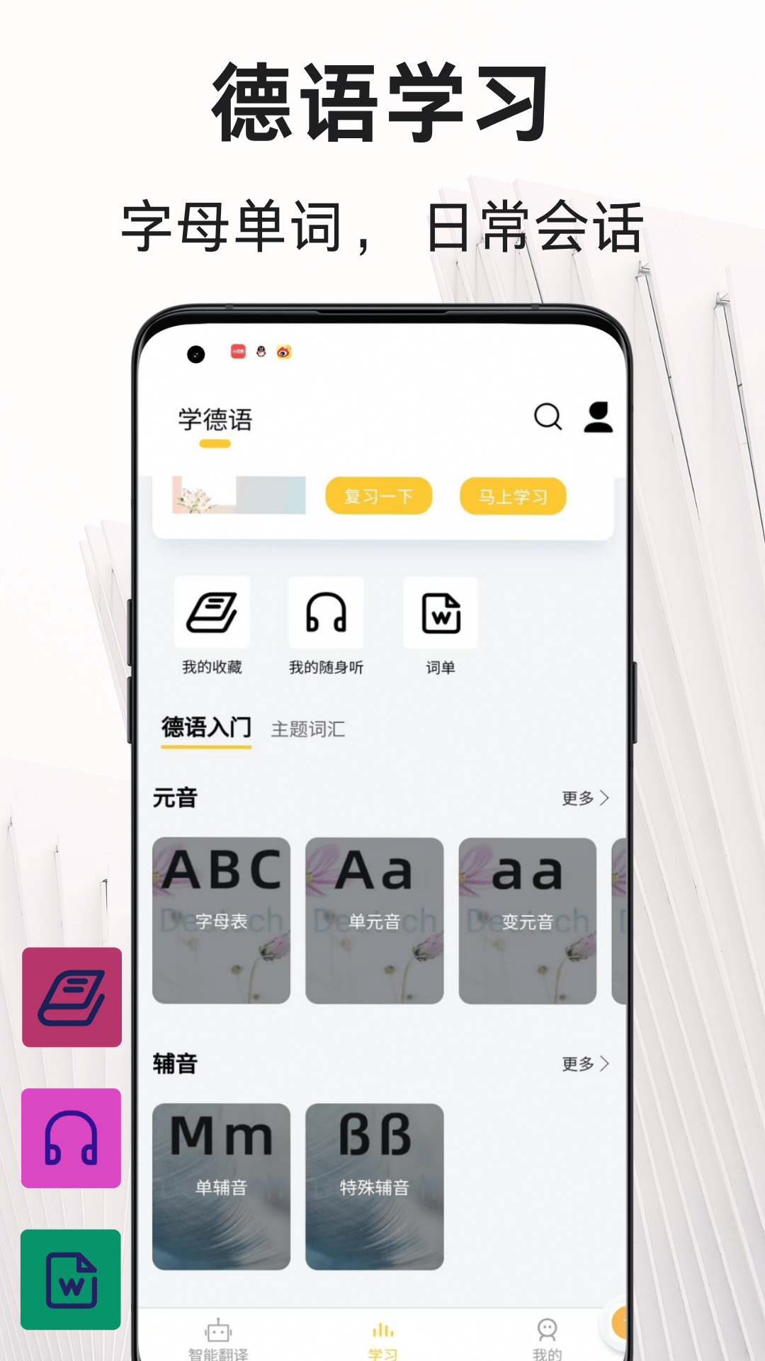 
德语翻译通