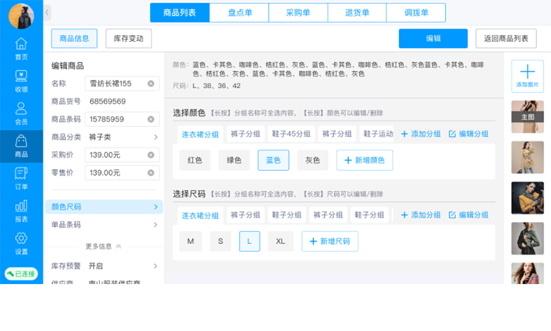
秦丝慧店宝