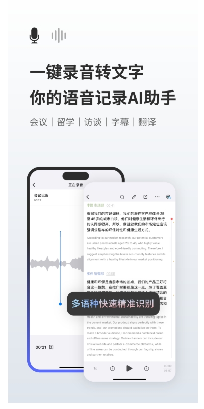
随身鹿