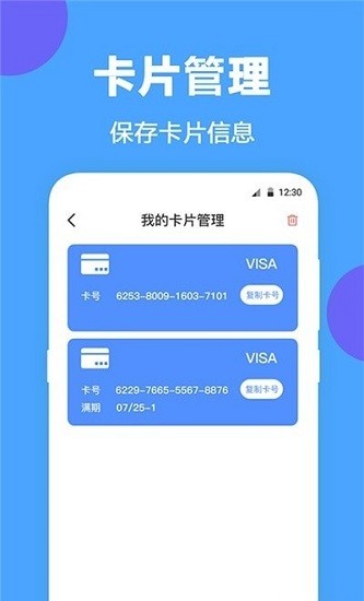 
未来家NFC工具
